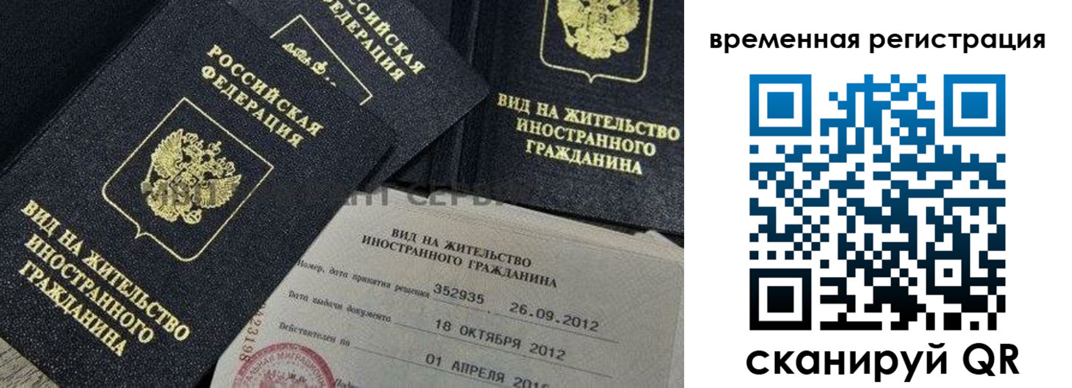 прописка законно в Смоленске