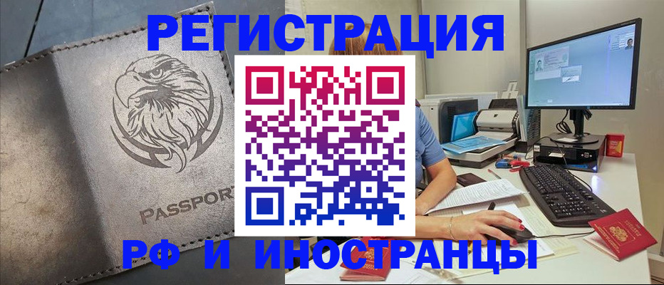 временная регистрация госуслуги в Смоленске