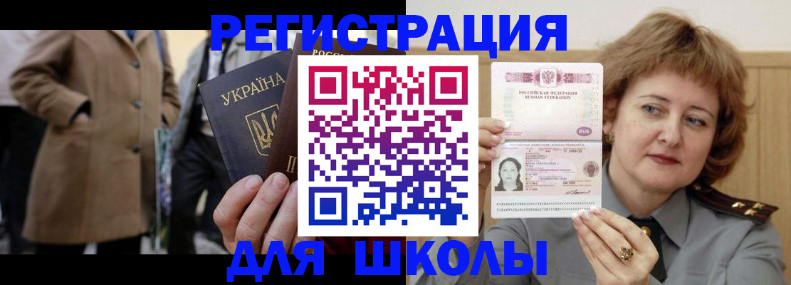 прописка гарантия в Смоленске