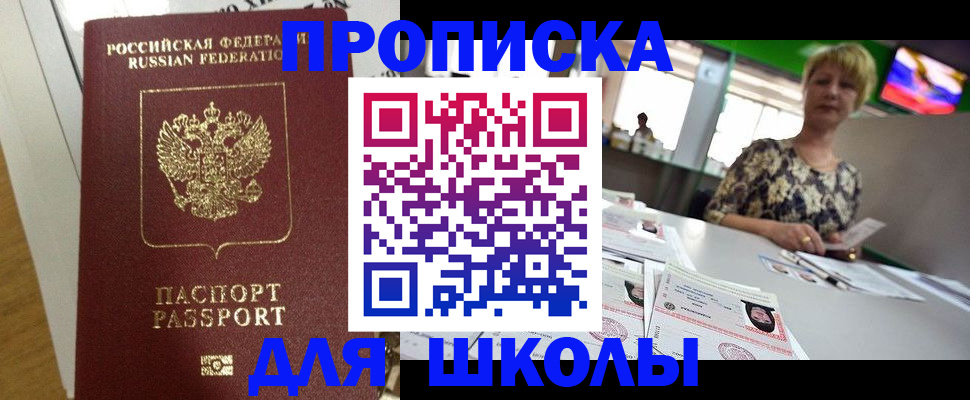 регистрация в Смоленске